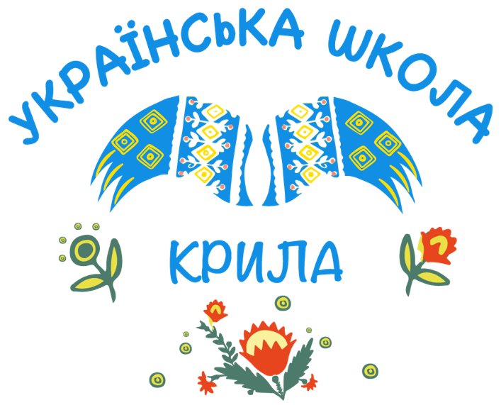 Українська школа Крила / Ukrainische Schule Kryla